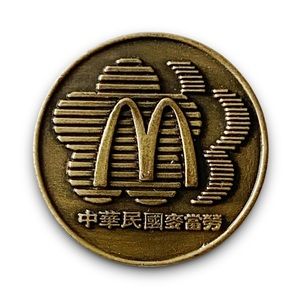 McDonald’s Pin Republic of China Global Bronze Arches 1990s Coin Metal Lapel Pin